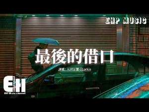 娱乐资讯