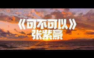 娱乐资讯