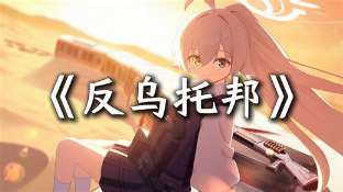 娱乐资讯